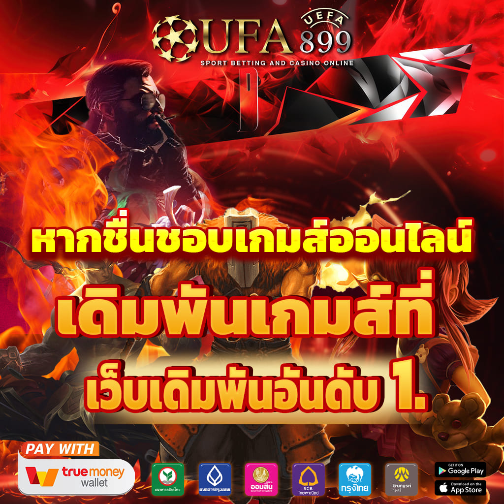 ยูฟ้าเบท
